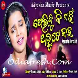 Feribuki Nahi Tharute Kaha - Female